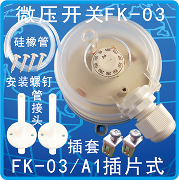 FK-03/A1插片式