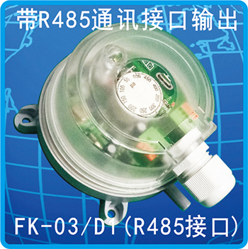 FK-03/D1(R485接口)