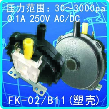FK-02/B11(塑壳)