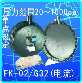 FK-02/G32(电流)