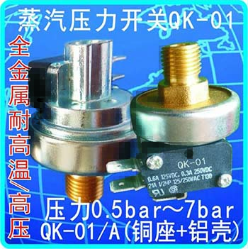 QK-01/A(铜坐+铝壳)