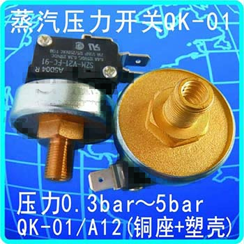 QK-01/A12(铜坐+塑壳)