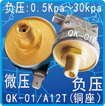 QK-01/A12T(铜座)