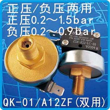 QK-01/A12ZF(双用)