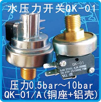 QK-01/A(铜坐+铝壳)