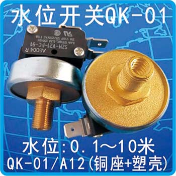 QK-01/A12(铜坐+塑壳)