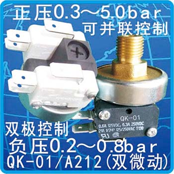 QK-01/A212(双微动)