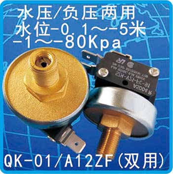 QK-01/A12ZF(双用)