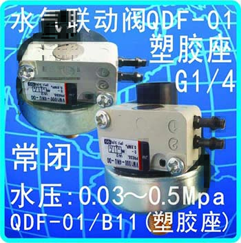 QDF-01/B11(塑胶座)