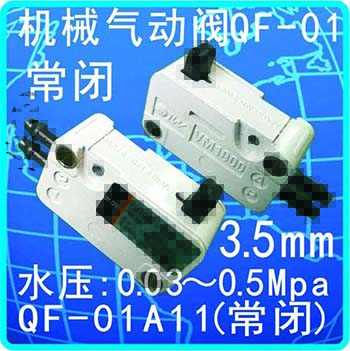 QF-01A11(常闭)