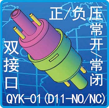 QYK-01(D11-NO/NC)