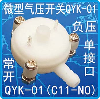 QYK-01(C11-NO)