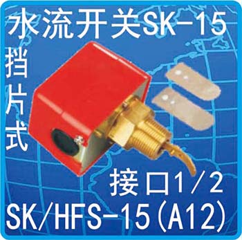 SK/HFS-15(A12)