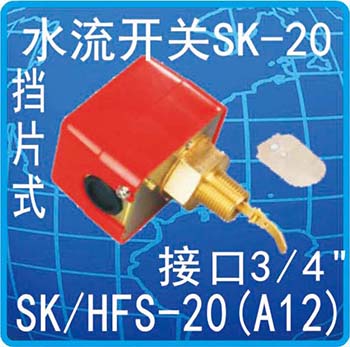 SK/HFS-20(A12)