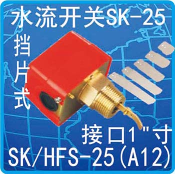 SK/HFS-25(A12)
