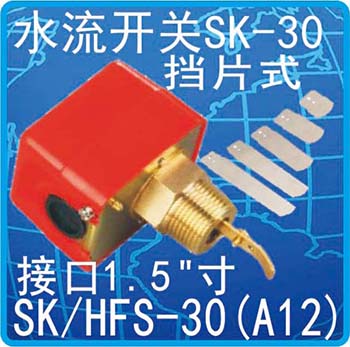 SK/HFS-30(A12)