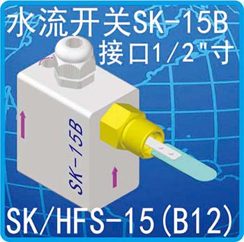 SK/HFS-15(B12)
