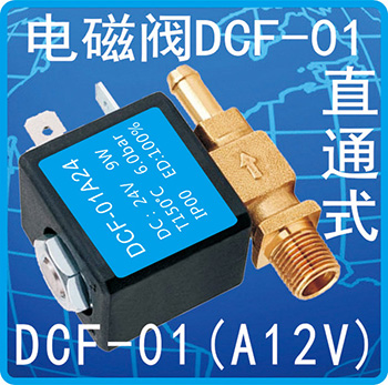 DCF-01(A12V)