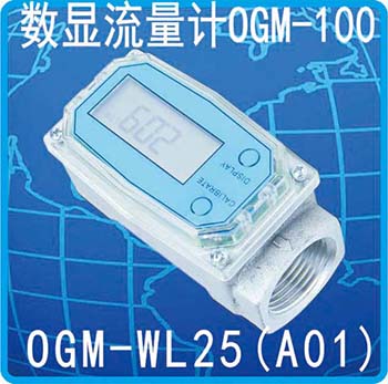 OGM-WL25(A01)