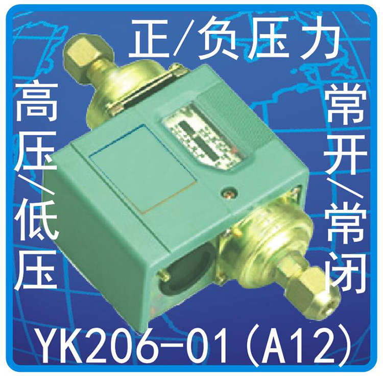 YK-206压力开关A12