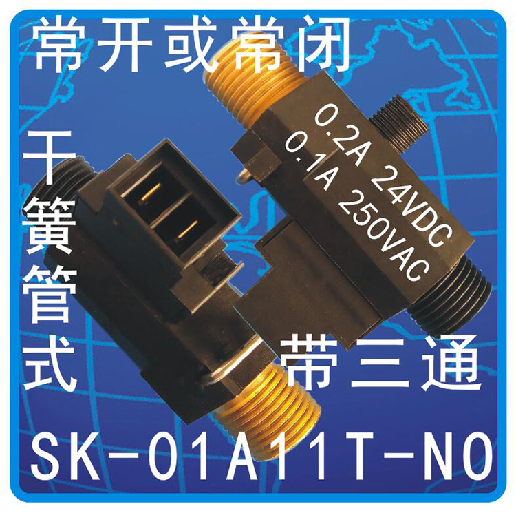 SK-01L水流开关10