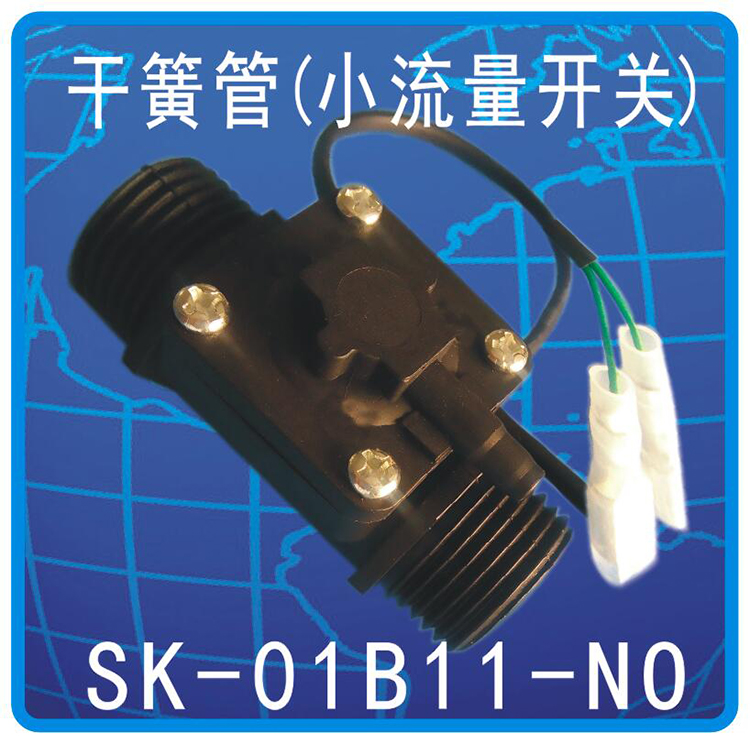 SK-01L水流开关12