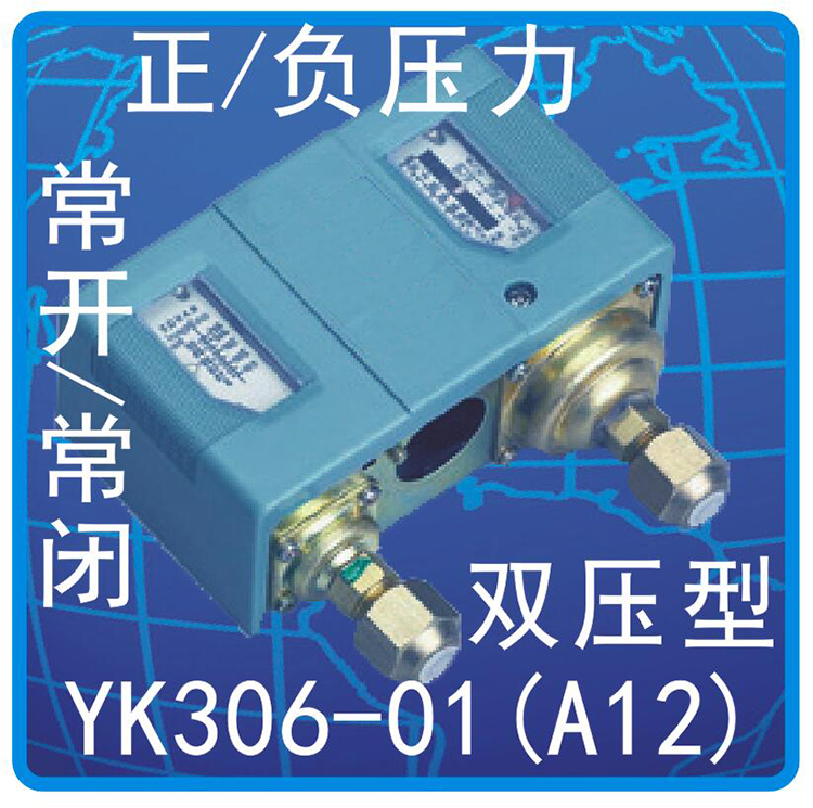 YK-306压力开关A12