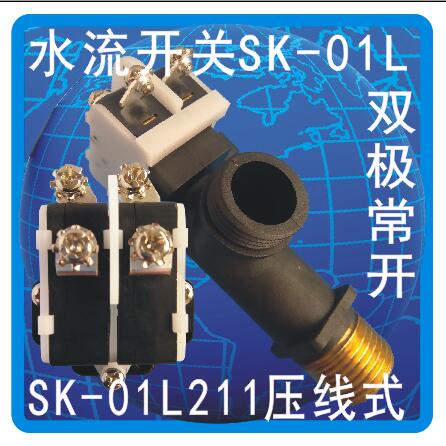 SK-01L水流开关01
