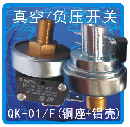 Qk-01蒸汽压力开关03
