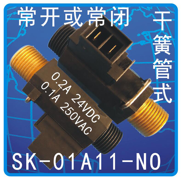 SK-01L水流开关09