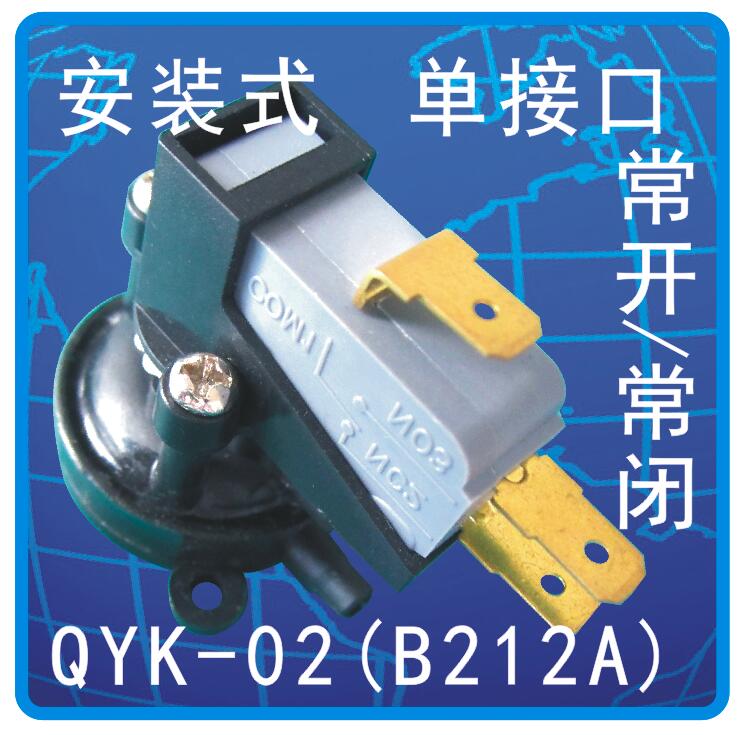 QYK-02压力开关16