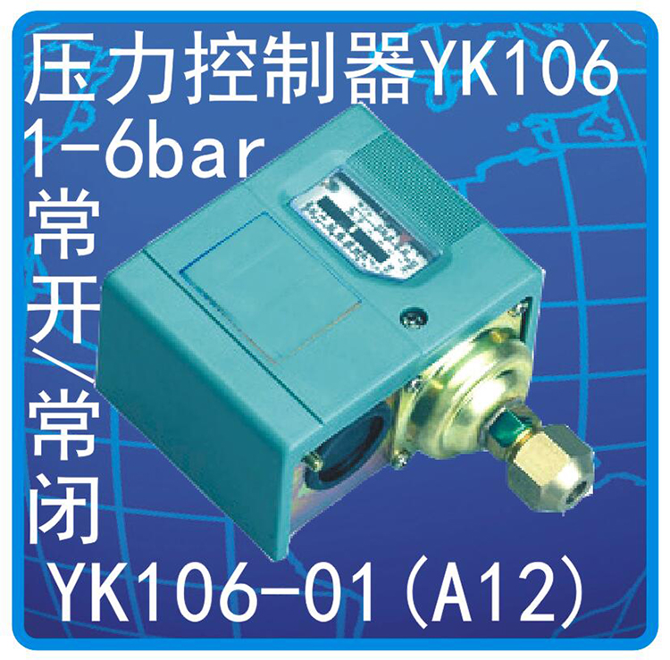 YK-106压力开关A12
