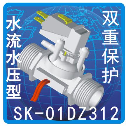 SK-01L水流开关08