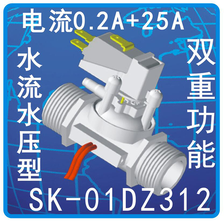 SK-01L水流开关14