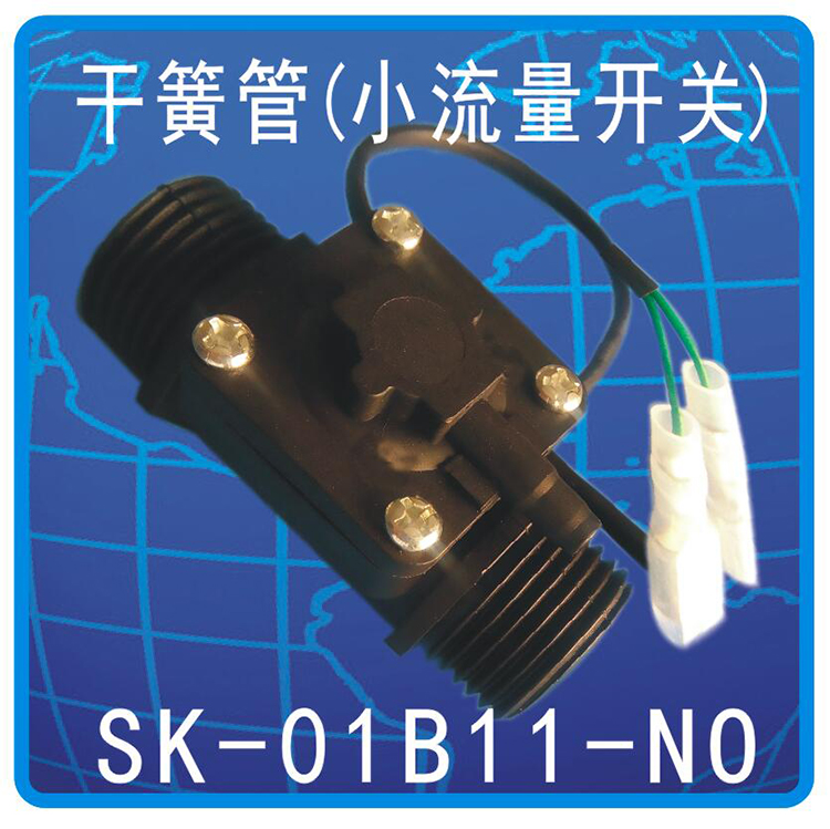 SK-01L水流开关13